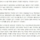 [단독] 송사리 대신 열대어 구피가 헤엄치는 `구피천`을 아시나요? 이미지