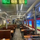 삼겹살종착역