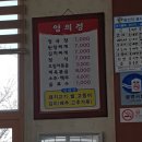 영의정기사식당 이미지