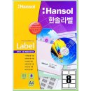 한솔유통 이미지