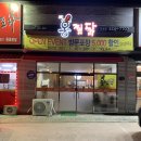 홍찜닭 원호점 | 구미원호맛집, 구미원호찜닭, '홍찜닭'