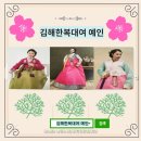 경원한복 이미지