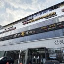 산청갈비