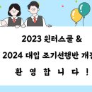 수만휘 기숙학원 본원 이미지