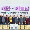 구례농협 APC 이미지