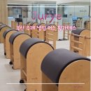 소도구 필라테스(야간) | 주례 냉정 필라테스 추천 어스 필라테스 다이어트 시작