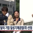 일성기계공업(주) 이미지