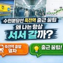 도시철도 죽전역 - 3796 | 수인 분당선 죽전역 출근 꿀팁 정리｜2026년 최신 버전 죽전역 출발 열차를 찾아라!