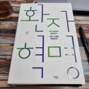 내몸날다