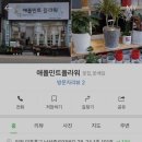 애플민트플라워
