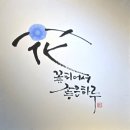 캘리그라피 이미지
