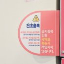 운동화이불솜빨래방 이미지