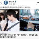 운전할 때 나오는 성격이 본심이라는 이유. 이미지