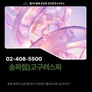 고구려공인중개사사무소 네이버블로그