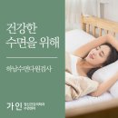 가인정신건강의학과의원 네이버블로그