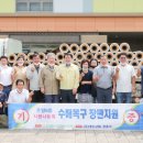 아산사랑나눔회