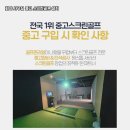 청송 골프존 이미지