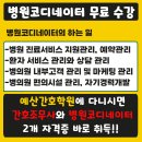 내포간호학원 네이버블로그