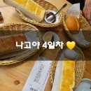 일본여행💛 코메다커피졸맛 in 나고야 4일차 기록 :)