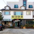 소문난황태맛집