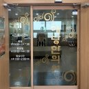 해당한의원 | 논산 한의원 :: 허리 통증으로 다녀온 ‘해당한의원’ 솔직후기