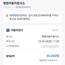 병점종합자동차검사소