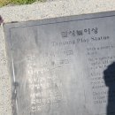 성내제6교 왼쪽 | 뚜벅이 할미의 서른여섯 번째 발 도장 ㅣ 고창 판소리 박물관