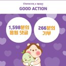 [해피빈 X 캐릭콘] 아이들이 바른 꿈을 꾸는 세상을 함께 만들어요!