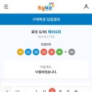 찬스복권방 이미지
