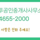 동신 공인중개사사무소 이미지