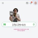 굼월드굼벵이농장