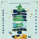 코믹오페라 놀부전 이미지