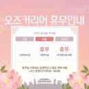 오즈커리어 코리아
