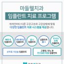 마들웰치과 이미지