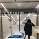 연세메디람내과의원 이미지