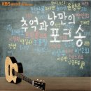 추억과낭만