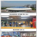 체육시설관리사업소 이미지