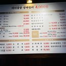 일번지 | 광주 수완지구 한우 맛집｜짝갈비일번지 솔직 후기 (생갈비·비빔밥·보양탕 추천)