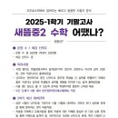 새뜸중학교 이미지