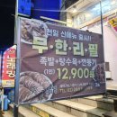 천일중화요리 이미지