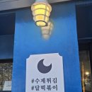 달떡볶이 울주점