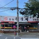 언양쭈꾸미 | 울산 언양 맛집 언양 쭈꾸미 내돈내산 후기
