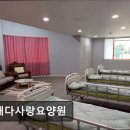 현대 다사랑복지센터 | [부산 요양원/추천/후기/가격] 현대다사랑요양원 부모님을 위한 신뢰의 선택