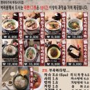 멘야마쯔리인천 이미지