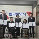 홍성군장애인보호작업장 | 2025년 3월 25일 (사)한국장애인부모회 충남지회 업무 협약식