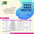 문해교육 초등학력 인정 3단계 이미지