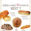 김영모제과점 이미지