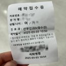 세화약국 | 부산 세화병원 시험관 시술 난자 채취 전 난포터트리는 데카펩틸 주사 후기 및 비용