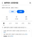 현대자동차블루핸즈 오창장대점 네이버블로그