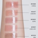 326 | [글로우] 진짜 다이아가 박힌 틴트, 다이아몬드 틴티드 립오일 #326 내돈내산 후기